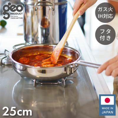 服部幸應 鍋のおすすめ人気商品一覧 通販 - Yahoo!ショッピング