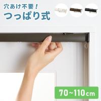 カーテンレール 110cm つっぱり 賃貸 フィットワン 伸縮 シングル 穴あけ不要  間仕切り 突っ張り 伸縮レール 1.1m