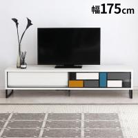 モンドール 幅175cm テレビ台 国産 高級感 ローボード コンパクト おしゃれ 収納 インテリア ラック TV台 シンプル スリム リビング ダイニング 代引不可 | リコメン堂インテリア館