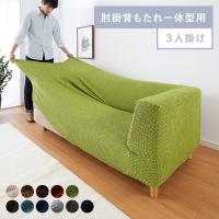 新品＠イタリア製シャーリングソファカバーＳＴＲＩＰ ３人掛用 ...