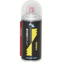 エーゼット AZ エーゼット 接点復活スプレー 100ml 962 | リコメン堂インテリア館