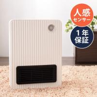 ヒーター セラミックファンヒーター 2段階 600W/1200W 人感センサー付 ミニ 小型 スリム コンパクト 足元 暖房 