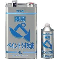 ＡＬＥＳＣＯ 得用ペイントうすめ液 4Ｌ NO293-4 塗装・内装用品・塗料 | リコメン堂インテリア館