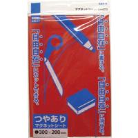 サンケー マグネットシート200ｘ300艶有り 赤 MS-04R R ＯＡ・事務用品・マグネット | リコメン堂インテリア館