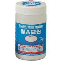 ナニワ 研磨材 ＷＡ微粉1ｋｇ ＃1200 RD-1110 研削研磨用品・みがき剤 | リコメン堂インテリア館