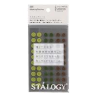 STALOGY 丸シール8mm シャッフルツリー S2227 | リコメン堂インテリア館