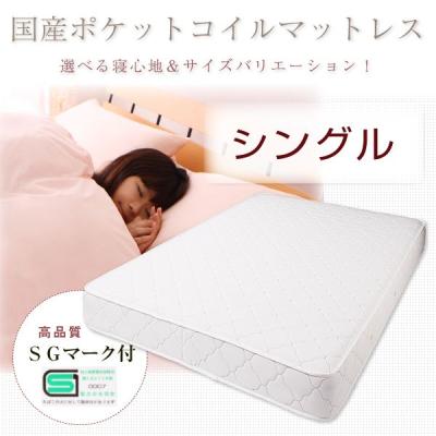 リコメン堂インテリア館 - シングル｜Yahoo!ショッピング