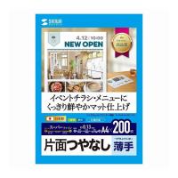 インクジェットスーパーファイン用紙 200枚 JP-EM4NA4N2-200 代引不可 | リコメン堂インテリア館