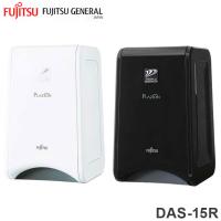 脱臭機 ペット臭対策 脱臭面積~10畳 プラズマイオン FUJITSU PLAZION プラズィオン 富士通ゼネラル DAS-15R ホワイト ブラック オゾン除菌 | リコメン堂ペット館