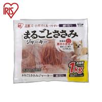 アイリス まるごとささみジャーキー細切り 1kg P-IJ-HS1K アイリスオーヤマ IRIS OHYAMA 代引不可 | リコメン堂ペット館
