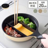 センターエッグトリプルパンmini 20cm 深型 仕切り付き フライパン IH対応 PFOAフリー お弁当 同時調理 時短 時短調理 焼き 茹で 玉子焼き器 | リコメン堂生活館