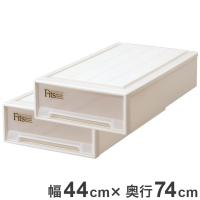 天馬 フィッツケース スリムL2個セット カプチーノ Fits 衣類収納 収納ケース チェスト クローゼット収納 押し入れ収納 押入れ収納 tenma 幅44cm 代引不可 | リコメン堂生活館