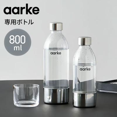 aarke 炭酸水メーカー（タイプ：専用ボトル）｜キッチン家電｜家電