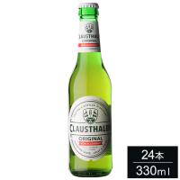 24本セット クラウスターラー 瓶 330ml Clausthaler ラーデベルガー ドイツ ノンアルコール ノンアルビール 輸入ビール 海外ビール 世界のビール | リコメン堂生活館