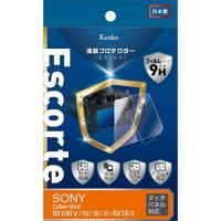 ケンコー トキナー エキプロ Escorte ソニ- RX100V/IV/RX1RII用 KEN81705 カメラ カメラアクセサリー 代引不可 | リコメン堂生活館