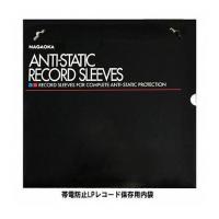 NAGAOKA ナガオカ LPレコード保存用内袋 RS-LP2 代引不可 | リコメン堂生活館