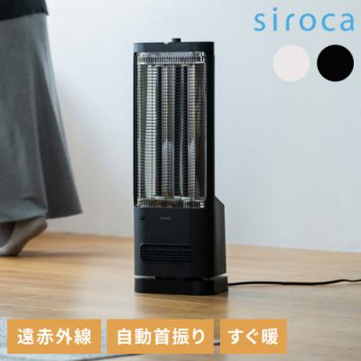 遠赤外線ヒーター シロカ（家電）の商品一覧 通販 - Yahoo!ショッピング