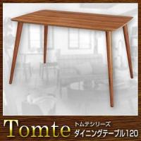 テーブル ダイニングテーブル 幅120 Tomte トムテ | リコメン堂生活館