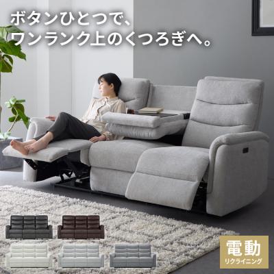 電動リクライニングソファーのおすすめ人気ランキングTOP100 - Yahoo 
