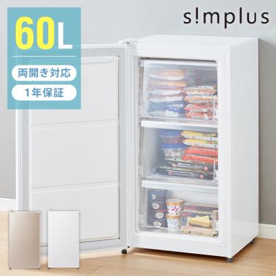 筋肉法改正案【清潔保管】【送料無料】simply コンパクト冷凍庫 筋肉法改正案【清潔保管】【送料無料】simply コンパクト冷凍庫
