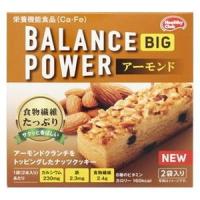 ハマダコンフェクト バランスパワービッグ アーモンド 2袋 | リコメン堂生活館