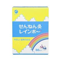 セネファ せんねん灸 レインボー 60点入 | リコメン堂生活館