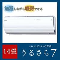 DAIKIN/ダイキン 2015年最新モデル ルームエアコン RXシリーズ うるさら7 14畳用 4.0kW S40STRXV-W-SET ホワイト(代引き不可) 