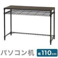 ルミナス ノワールデスク 幅110 奥行40 高さ75cmモデル 2段 机 パソコン机 PCデスク プリンターデスク プリンター台 ワークデスク 黒ラック | リコメン堂生活館