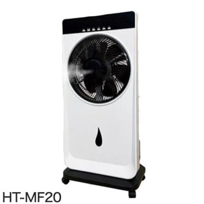 ミストファンサーキュレーターのおすすめ人気商品一覧 通販 - Yahoo