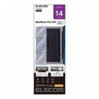 ELECOM MacBook Pro 14インチ M2 M1 2023 2021 プロテクター 保護フィルム トラックパッド保護 パームレスト保護 専用 カバー 指すべりさらさら 抗菌 代引不可 | リコメン堂生活館