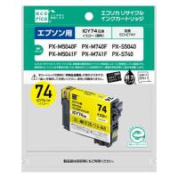 ICY74互換 エコリカ リサイクルインク エプソン イエロー ECI-E74Y 代引不可 メール便 | リコメン堂生活館