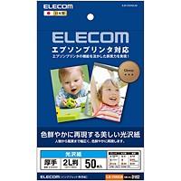 [ELECOM(エレコム)] エプソンプリンタ対応光沢紙(2L／50枚) EJK-EGN2L50 代引不可 メール便（ネコポス） | リコメン堂生活館