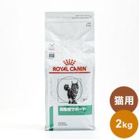 6個セット ロイヤルカナン 療法食 猫 満腹感サポート 2kg x6 12kg 食事療法食 猫用 ねこ用 キャットフード まとめ売り セット販売 ROYAL CANIN | リコメン堂生活館