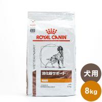 ロイヤルカナン 療法食 犬 消化器サポート 低脂肪 8kg 食事療法食 犬用 いぬ ドッグフード ペットフード | リコメン堂生活館