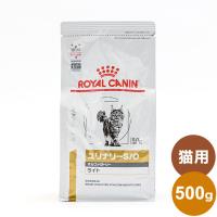 ロイヤルカナン 療法食 猫 ユリナリーS/Oオルファクトリーライト 500g 食事療法食 猫用 ねこ キャットフード ペットフード | リコメン堂生活館