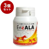 3個セット DSファーマアニマルヘルス エネアラ 犬猫用 30粒 日本製 サプリ サプリメント ペット用サプリ EneALA 犬用 猫用 国産 まとめ買い セット品 | リコメン堂生活館