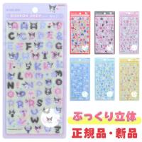 正規品 新品 サンリオ sanrio ボンボンドロップシール BONBONDROP シール キティ マイメロディ ポチャッコ ポムポムプリン シナモロール クロミ メール便 | リコメン堂生活館