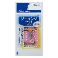 単品1個セット クロバー クロバーラブ ソーイングセット ポッケ 77-358 代引不可 メール便（ゆうパケット） | リコメン堂生活館