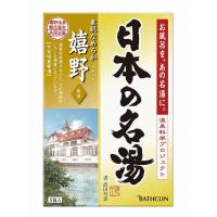 単品2個セット 日本の名湯 嬉野 30g×5包個箱 バスクリン 代引不可 | リコメン堂生活館