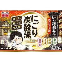 2個セット 白元アース いい湯旅立ちにごり炭酸湯 ぬくもりの宿 16錠入 代引不可 | リコメン堂生活館