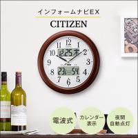 シチズン高精度温湿度計付き掛け時計（電波時計）カレンダー表示 夜間自動点灯 メーカー保証１年｜インフォームナビEX(代引き不可) | リコメン堂生活館