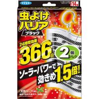 虫よけバリア ブラック 366日 2個パック 代引不可 