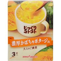 ポッカ じっくりコトコト 濃厚かぼちゃポタージュ 大人のご褒美 3袋入 代引不可 