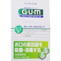 GUM(ガム) メディカルドロップ ハーブミント味 24粒 代引不可 