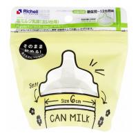 リッチェル 缶ミルク乳首 太い缶用 | リコメン堂生活館