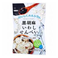 黒胡麻いわしせんべい 55g | リコメン堂生活館