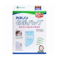 カネソン 母乳バッグ 50mLX50枚入 柳瀬ワイチ | リコメン堂生活館