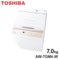 東芝 洗濯機 AW-7GM4-W ピュアホワイト 全自動洗濯機 7.0kg 部屋干しモード 乾燥機能 スピードコース Wシャワー洗浄 代引不可 | リコメン堂生活館