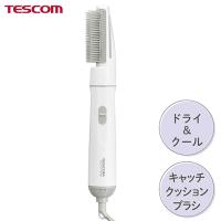 テスコム カールドライヤー TC105B-W 軽量 コンパクト ドライ クール キャッチクッションブラシ ヘア用品 新生活 一人暮らし ギフト プレゼント 代引不可 | リコメン堂生活館