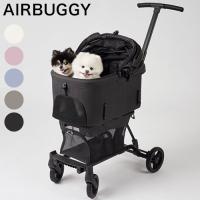 AIRBUGGY FITT WIZ X エアバギー フィット ウィズX ペットカート カート ペットキャリー キャリー ペットバギー バギー 超小型犬 小型犬 中型犬 猫 | リコメン堂生活館